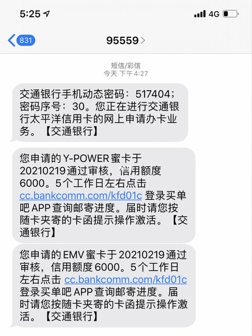 交通银行卡信用卡积分怎么兑换