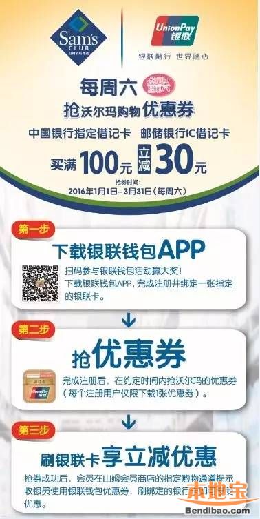 交通银行卡沃尔玛信用卡积分兑换