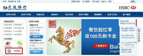 交通银行官网信用卡中心积分兑换