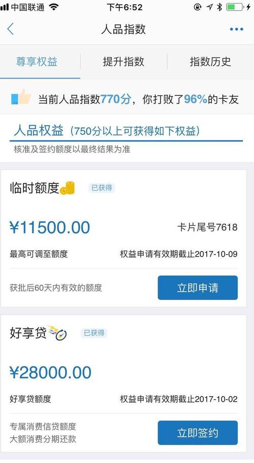 交通银行信用卡能全积分兑换码
