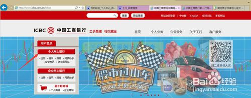 交通银行工行信用卡积分兑换商城