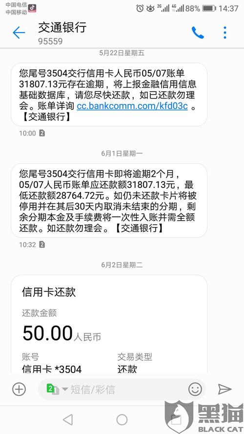 交通银行标准信用卡积分兑换限额