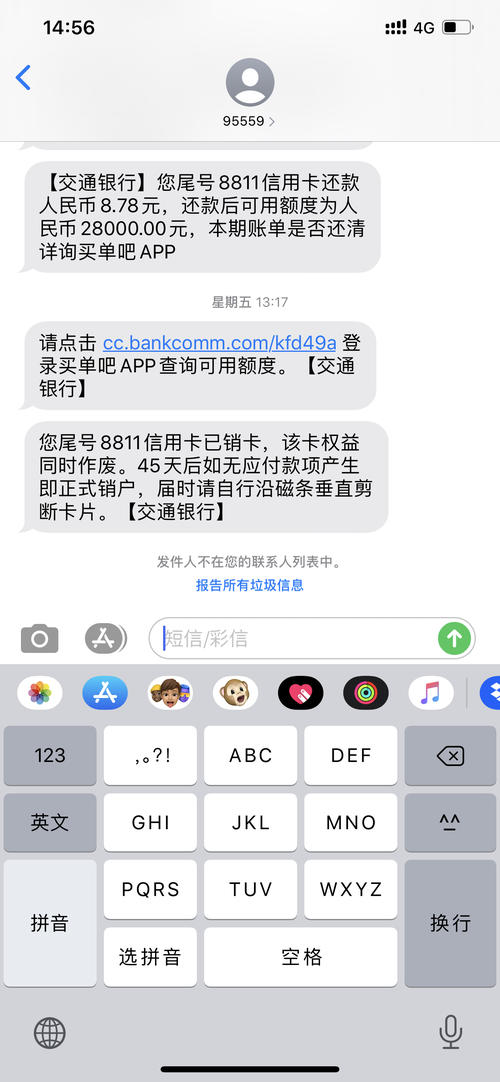 现金分红率持续13年超30%及深化剖析：香水界的争议之作与它的奇异魅力 交通银行2024年营收净利双增