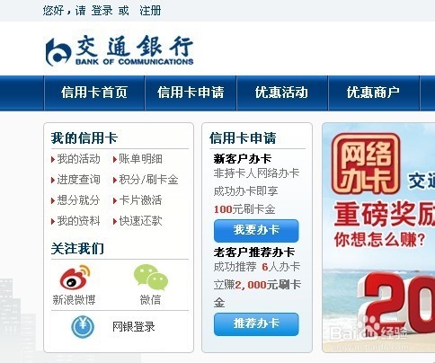 交通银行沃尔玛信用卡积分兑换刷卡金比例