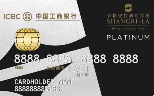 什么信用卡积分能兑换香格里拉(广发信用卡积分可以兑换什么)