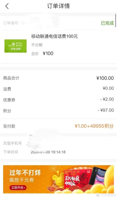 什么软件可以信用卡积分兑换话费