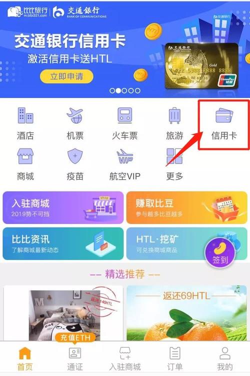什么银行信用卡可以兑换积分
