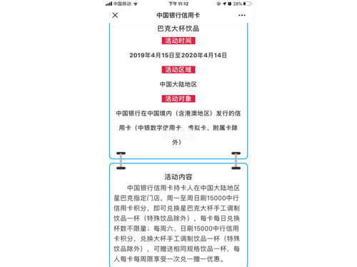 什么银行信用卡积分兑换星巴克