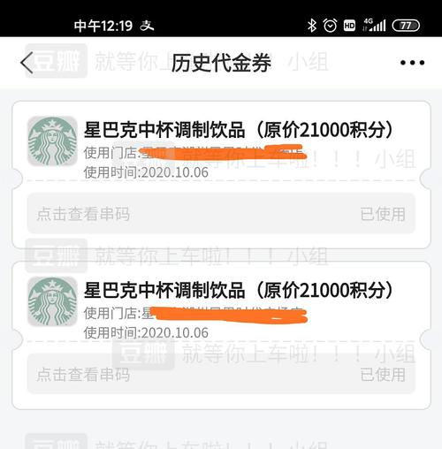 什么银行信用卡积分兑换星巴克