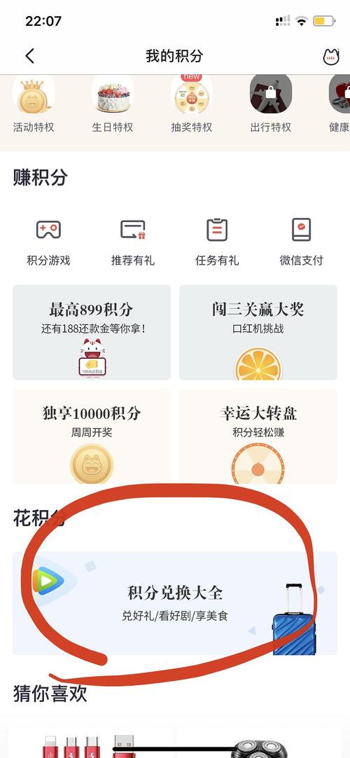 什么银行信用卡积分兑换腾讯视频会员