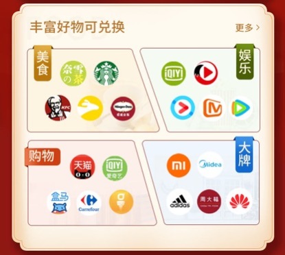 什么银行信用卡积分可以兑换爱奇艺会员