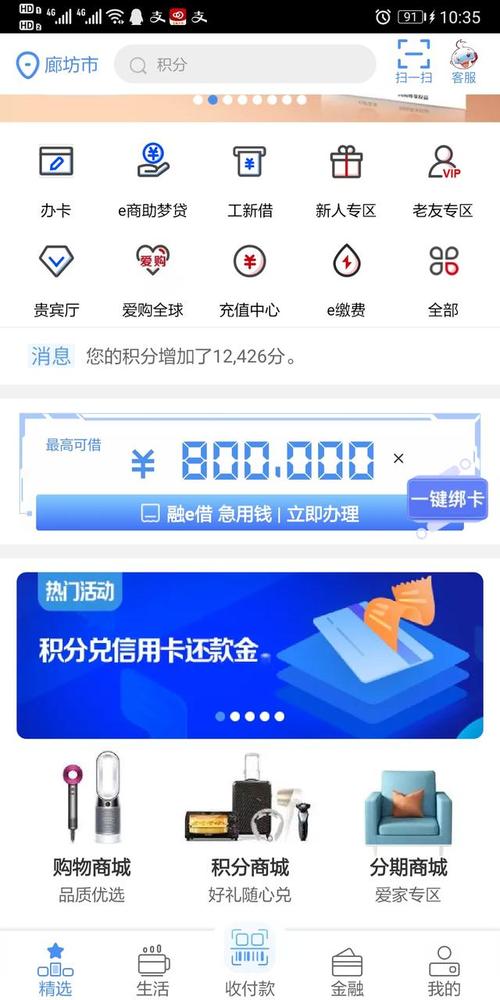 产品上信用卡积分商城兑换(建行信用卡积分商城)