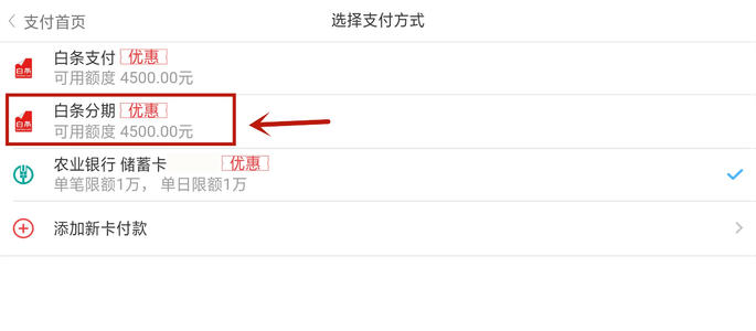 京东怎么使用信用卡积分兑换(信用卡积分兑换京东会员)