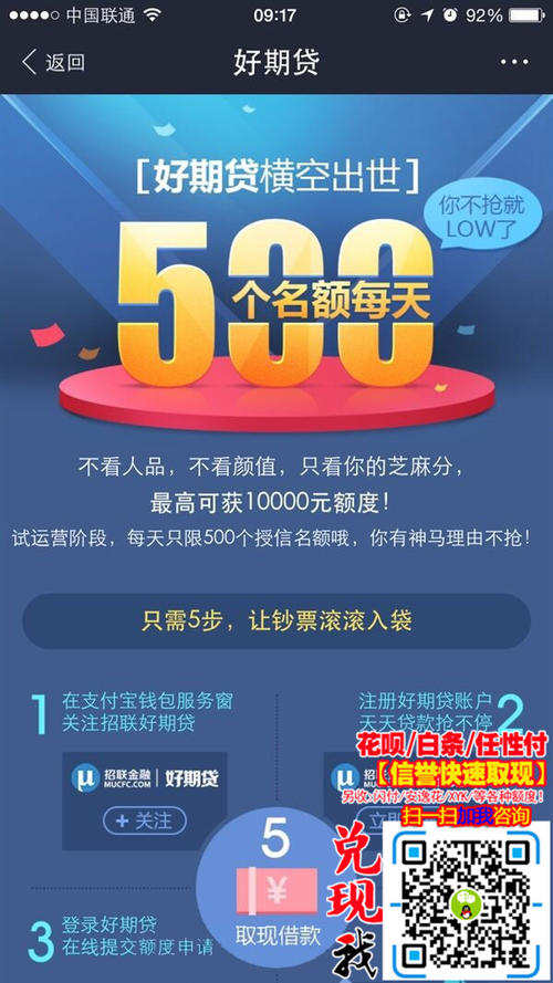 京东消费民生信用卡积分兑换