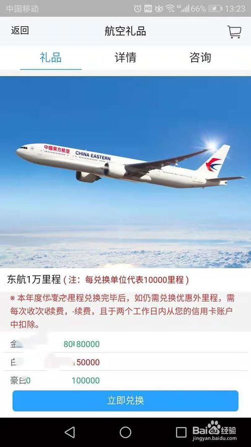 什么信用卡兑换东航积分比例高