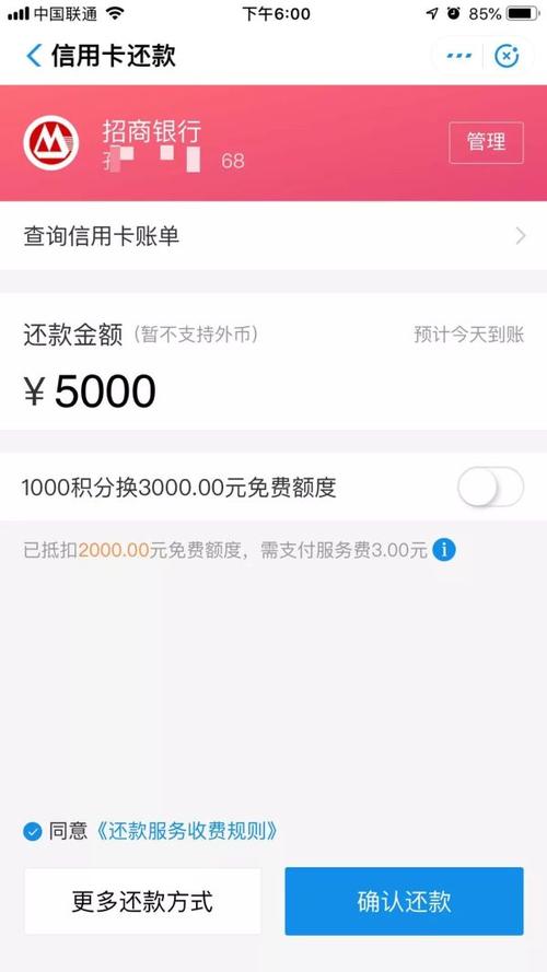 什么信用卡微信消费有积分兑换(信用卡在微信什么情况下可以消费)