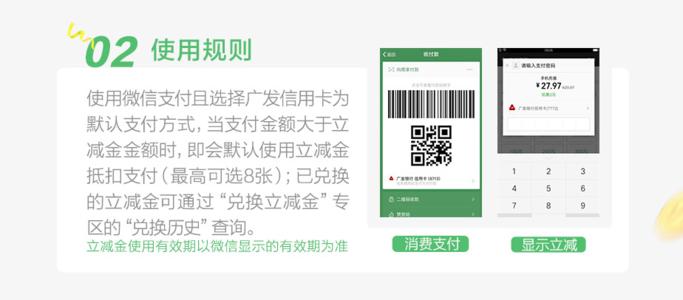 什么信用卡微信消费有积分兑换(信用卡在微信什么情况下可以消费)