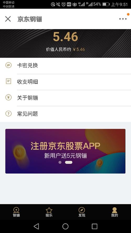 什么信用卡积分可以兑换京东