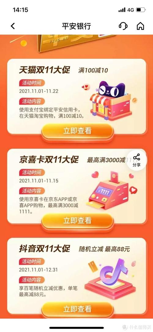 什么信用卡积分可以兑换天猫超市