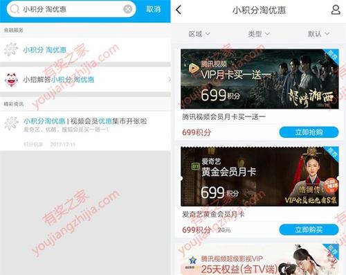 什么信用卡积分可以兑换爱奇艺