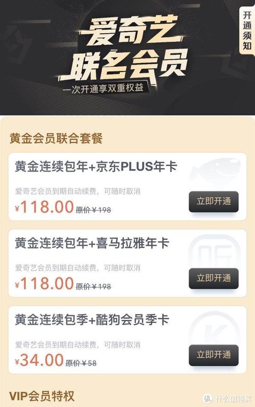 什么信用卡积分可以兑换爱奇艺会员