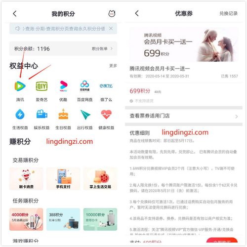 什么信用卡积分可以兑换腾讯视频(什么信用卡积分可以兑换优酷会员)