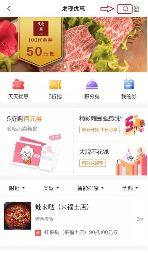 什么信用卡积分可以兑换美食