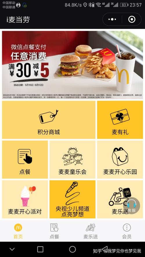 什么信用卡积分可以兑换麦当劳(广发信用卡积分可以兑换什么)