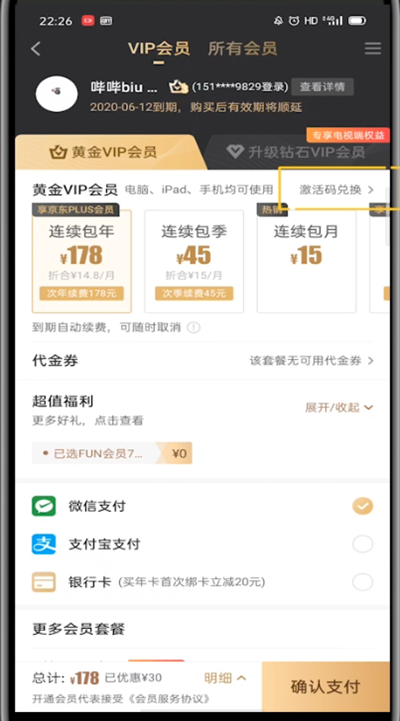 什么信用卡积分能兑换爱奇艺(什么信用卡积分能兑换爱奇艺会员)