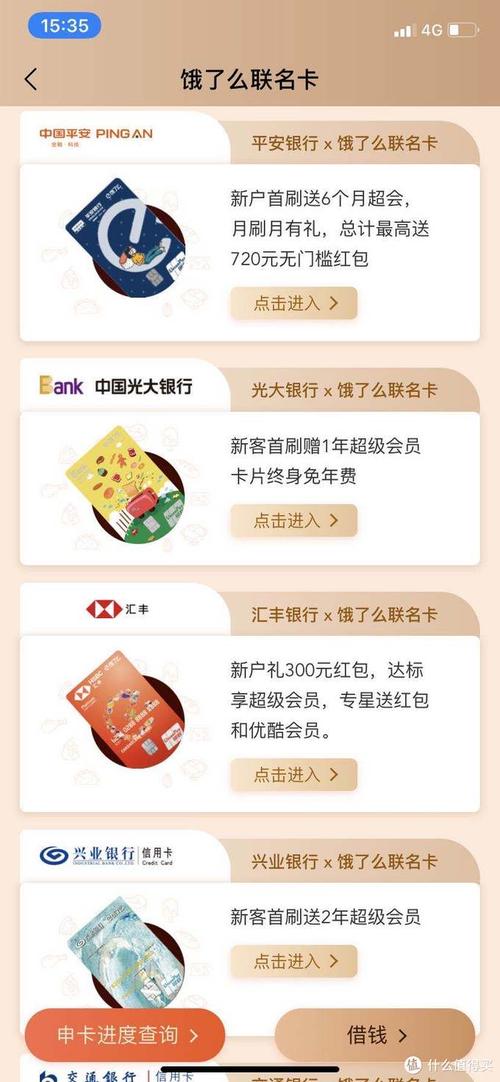 什么信用卡积分可以兑换饿了么(什么信用卡积分可以兑换饿了么会员)