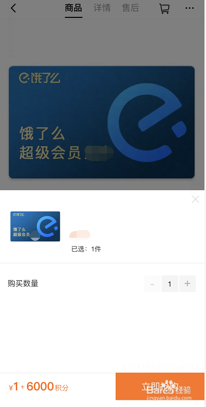 信和信用卡积分怎么兑换
