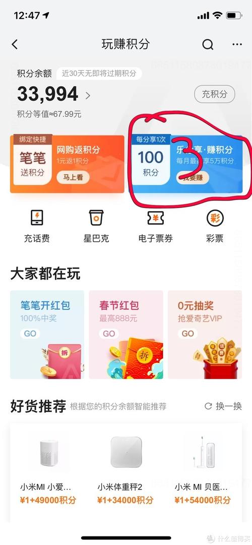 信息兑换平安信用卡积分