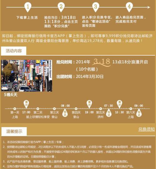 信招商信用卡积分兑换商城官网