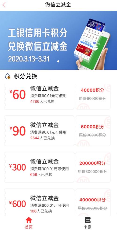 信招商信用卡积分兑换商城官网