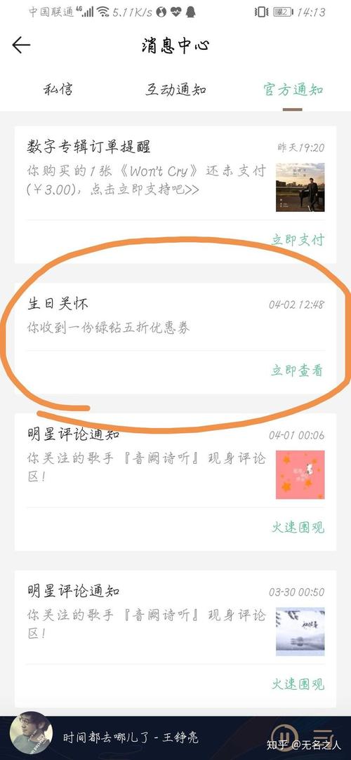 信用卡qq音乐积分兑换
