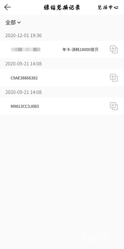 信用卡qq音乐积分兑换