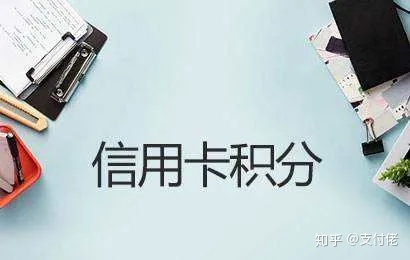 信用卡不能全积分兑换么