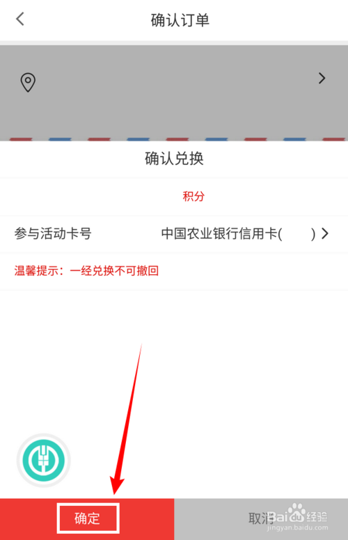 信用卡停卡积分不能兑换
