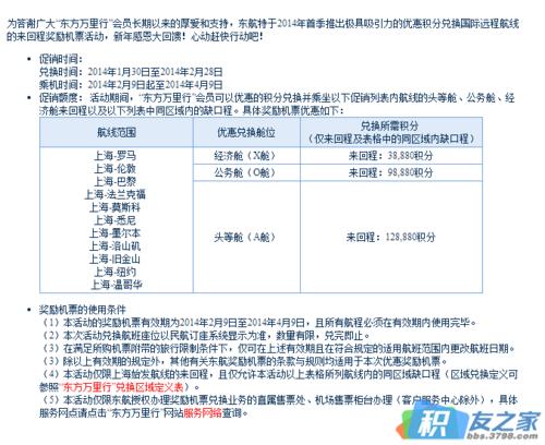 信用卡兑换南航积分