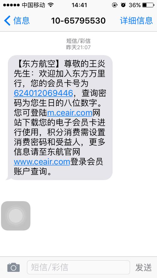 信用卡兑换东航积分多久到账
