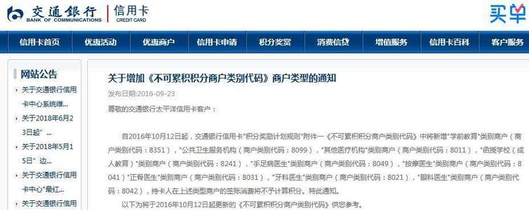 信用卡兑换东航积分多久到账