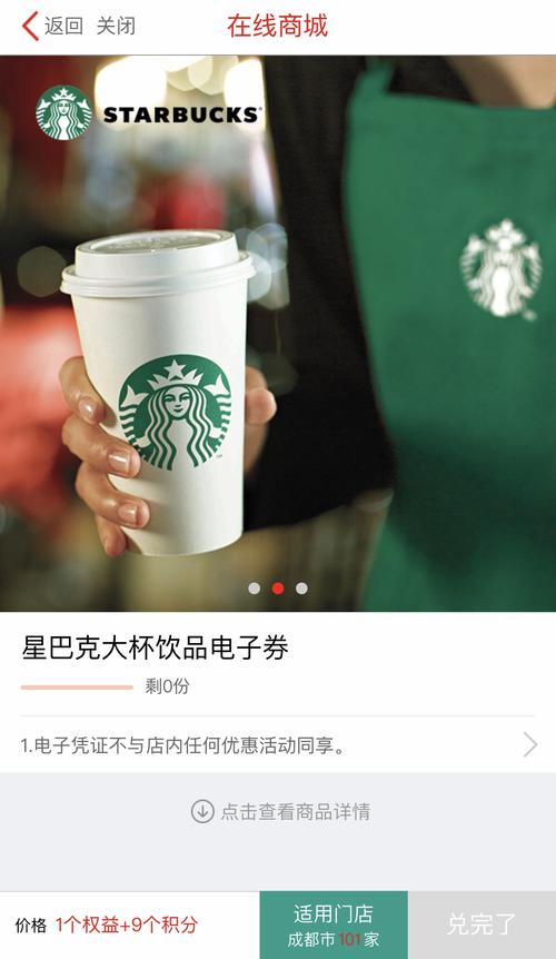 信用卡兑换星巴克星享卡积分吗