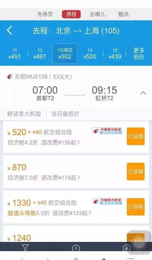 信用卡兑换机票要多少积分