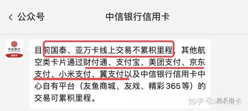 信用卡兑换海航积分