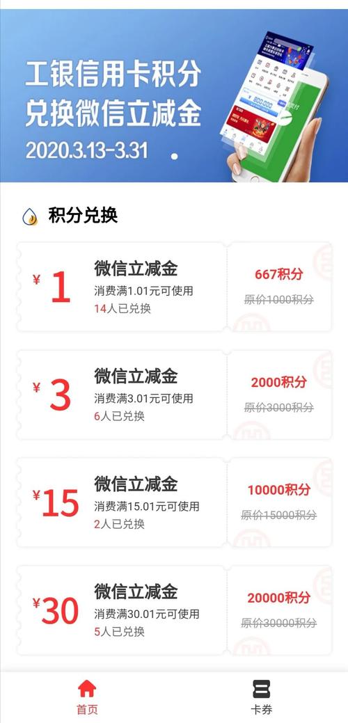 信用卡兑换积分app
