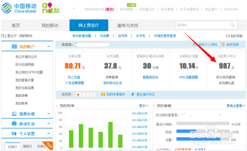 信用卡兑换的积分券如何登录爱奇艺(信用卡里面的积分如何兑换)