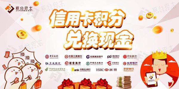 信用卡兑换积分划算吗(信用卡积分换什么划算)