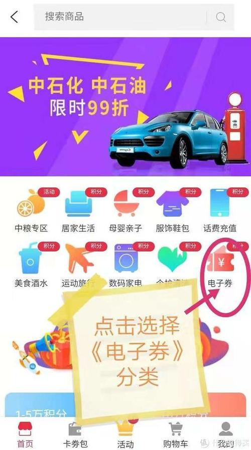 信用卡兑换积分加油卡(建行信用卡积分怎么兑换加油卡)