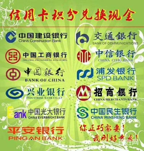 信用卡兑换积分换现金吗(信用卡兑换积分换现金违法吗)