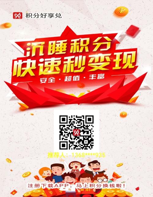 信用卡兑换积分的(信用卡兑换积分的话术)